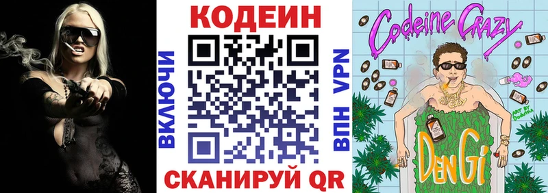 hydra вход  Данилов  Codein напиток Lean (лин) 