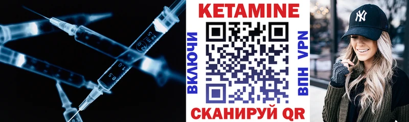 КЕТАМИН VHQ ссылка на мегу tor Данилов