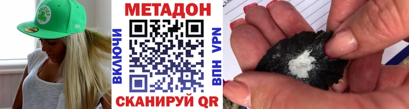 OMG как войти  купить наркоту  Данилов  Метадон VHQ 